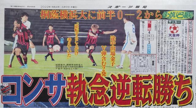 乐鱼官网-青春!日本大学队把J1联赛球队逼到悬崖 功亏一篑