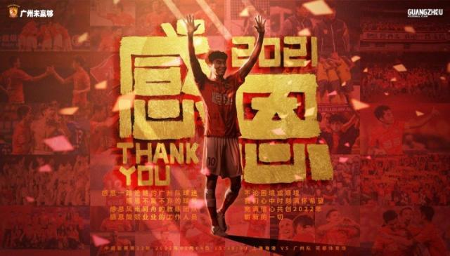 乐鱼app-海港vs广州队：奥斯卡搭档穆伊 凌杰主力郑智替补