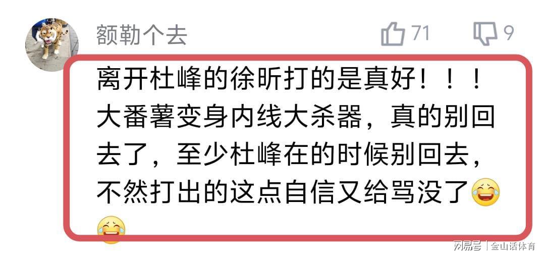 乐鱼官网-牛逼！10中9砍24分14板2帽，被广东弃用之人又爆发，网友:真争气
