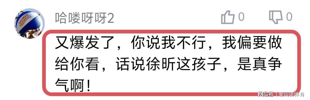 乐鱼官网-牛逼！10中9砍24分14板2帽，被广东弃用之人又爆发，网友:真争气