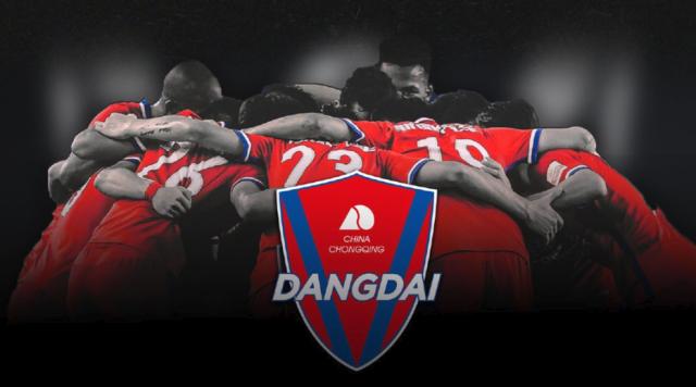 1626357780561001870.png 乐鱼体育-重庆队按时进赛区但前途未卜 股改方案当代留30%