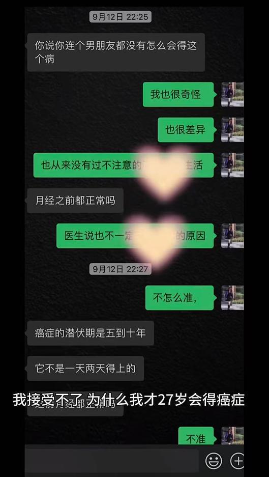 山东29岁美女王冰冰去世，确诊前月经不调，未婚未育办1个人婚礼
