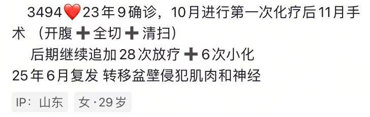 山东29岁美女王冰冰去世，确诊前月经不调，未婚未育办1个人婚礼