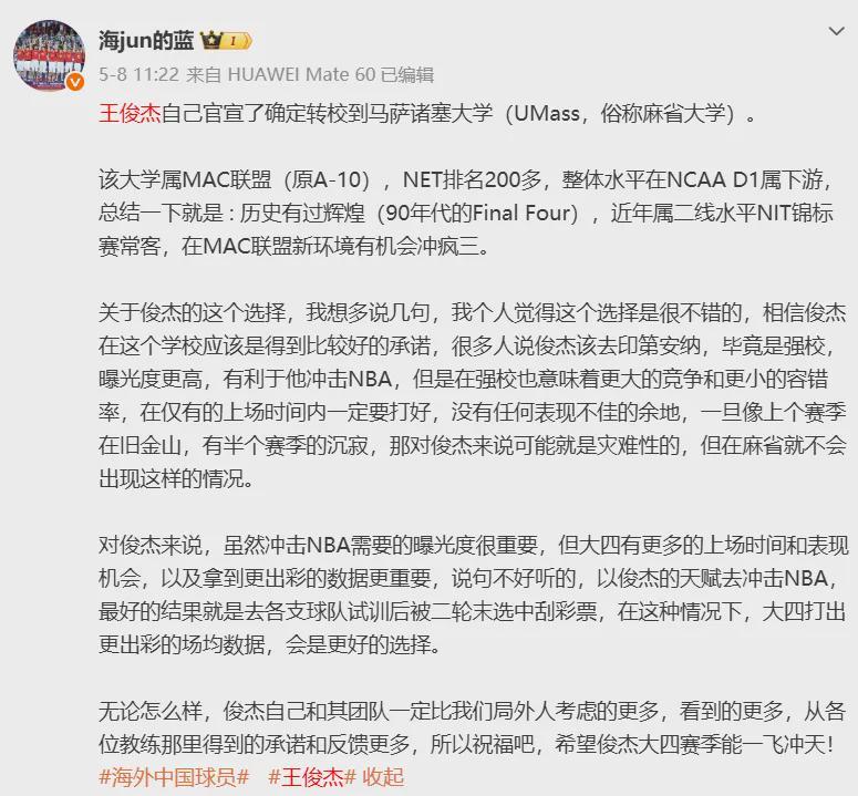 乐鱼官网-确认了!正式签约加盟!又一中国新星征战NCAA